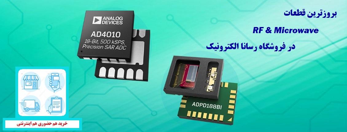 بنر آی سی های مخابراتی RF